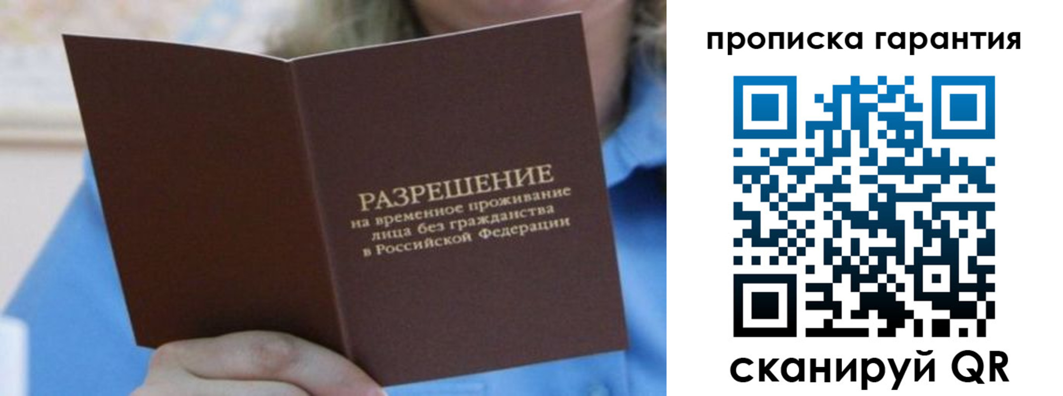 прописка для школы в Астрахани