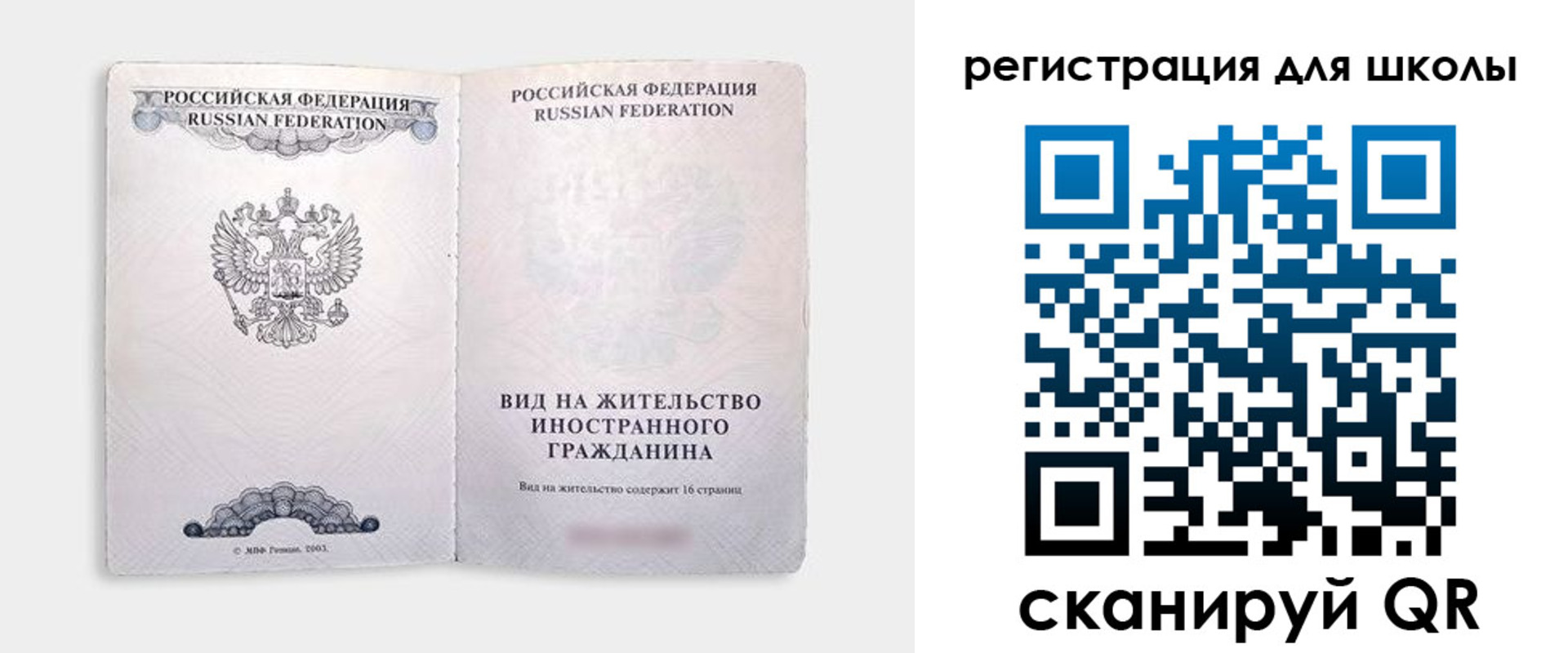 прописка поиск в Астрахани