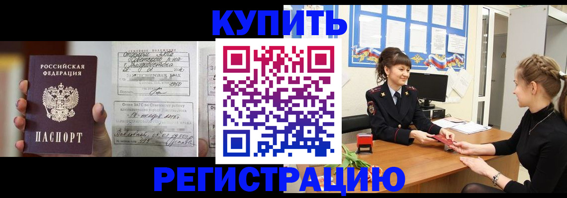 временная регистрация госуслуги в Астрахани