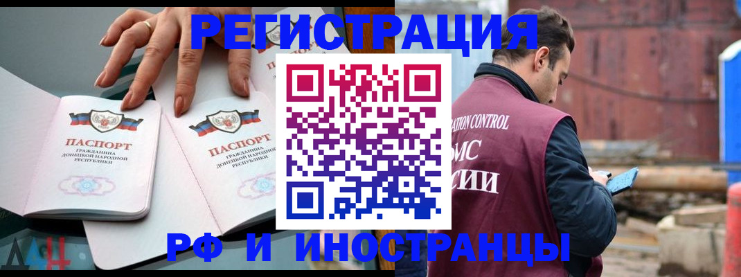 прописка для кредита в Астрахани