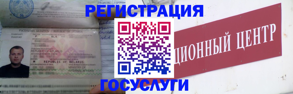 временная регистрация недорого в Астрахани