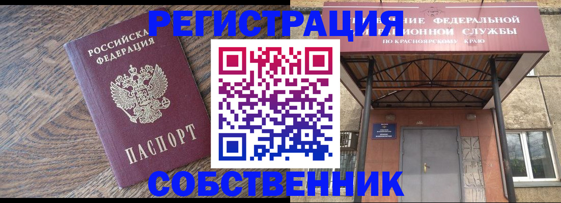 прописка 2025 в Астрахани